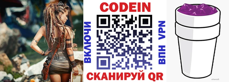 где купить наркоту  Пыталово  Кодеиновый сироп Lean Purple Drank 