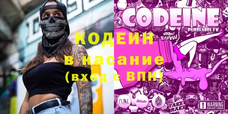 цена наркотик  darknet Telegram  Codein Purple Drank  Пыталово 