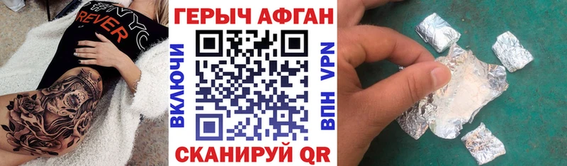 ГЕРОИН Афган  Пыталово 
