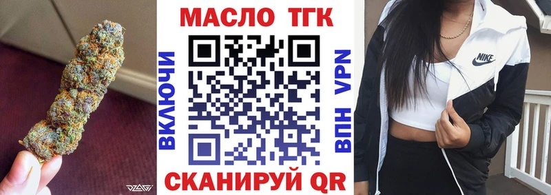 ТГК гашишное масло кракен Пыталово